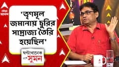 Taratala News | 'তৃণমূল জমানায় চুরির সাম্রাজ্য তৈরি হয়েছিল': বিমলশঙ্কর নন্দ | ABP ANANDA LIVE
