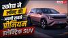 Skoda Peaq EV: 10 एयरबैग और 647 किमी की रेंज लेकर धमाका करने आ रही ये एसयूवी- जानिए इसमें और कौन से फीचर्स