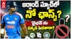 Vaibhav Suryavanshi Debuting vs Ireland | సూర్యవంశీ ఎంట్రీపై మాజీల షాకింగ్ కామెంట్స్