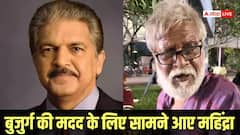 सड़क पर वॉयलिन बजाकर सिर्फ 100 रुपए कमाता है 80 साल का बुजुर्ग, अब आनंद महिंद्रा करेंगे मदद, शेयर किया वीडियो