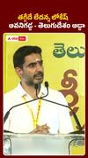 అవనిగడ్డ - తెలుగుదేశం అడ్డా