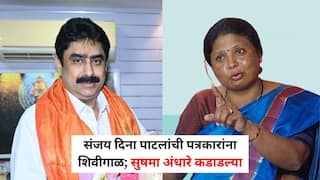 Sushma Andhare on Sanjay Dina Patil: 'माणूस जितका हिंसक होतो, तितकाच तो आतून घाबरलेला असतो', संजय दिना पाटलांच्या शिवीगाळ प्रकरणावर सुषमा अंधारे कडाडल्या