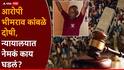 Nasrapur Case Verdict Updates: 