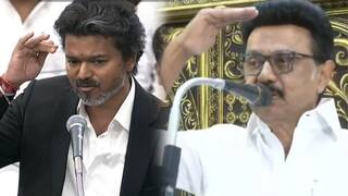 ”அப்பாவ காணோமா” இங்க பாரு கண்ணா.! சிஎம் விஜய்க்கு அவர் ஸ்டைலில் ஸ்டாலின் பதிலடி 