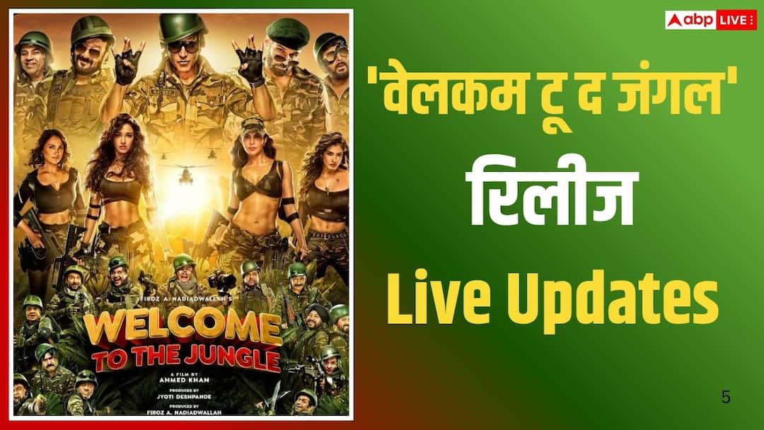 Welcome To The Jungle Release Live: अक्षय कुमार की 'वेलकम टू द जंगल' की एडवांस बुकिंग में आई तेजी, अब तक कमा डाले इतने करोड़