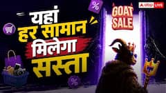 Flipkart GOAT Sale 2026: वॉशिंग मशीन और पंखे-कूलर समेत हर आइटम पर छूट ही छूट, इस सेल में मचेगा तहलका