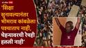 Nasrapur Verdict Girl Case Bhimrao Kamble: 'त्याला सात मुली अन् पत्नी आहे, पण सर्वांनी भीमराव कांबळेला नाकारलं; नराधमाला शिक्षा सुनावताना न्यायाधीश काय म्हणाले?