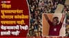 Nasrapur Verdict Girl Case Bhimrao Kamble: 'त्याला सात मुली अन् पत्नी आहे, पण सर्वांनी भीमराव कांबळेला नाकारलं; नराधमाला शिक्षा सुनावताना न्यायाधीश काय म्हणाले?
