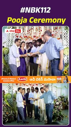 #NBK112 పూజా కార్యక్రమం