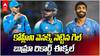 ICC Rankings 2026 Shubman Gill | వన్డే ర్యాంకింగ్స్‌లో శుభ్‌మన్ గిల్ సంచలనం