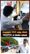 பேருந்தில் RIDE வந்த விஜய்!  TRAFFIC-ல் சிக்கிய மக்கள் | CM Vijay in MTC Bus