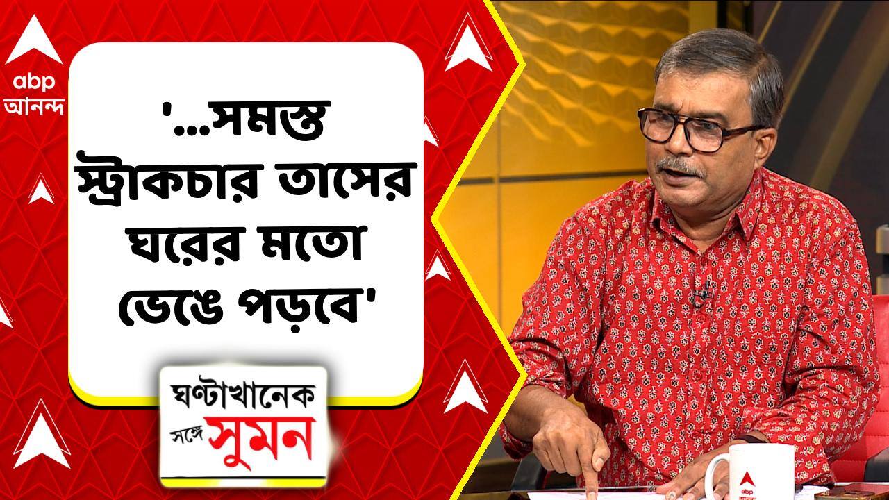 Taratala News | 'দায়িত্ব দেওয়ার সময় সংশ্লিষ্ট ব্যক্তি বা এজেন্সির দক্ষতা, অভিজ্ঞতা বিচার করে দেওয়া উচিত' | ABP ANANDA LIVE