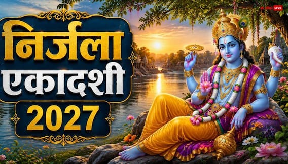 Nirjala Ekadashi 2027: निर्जला एकादशी 2027 में कब ? अभी से नोट करें डेट Nirjala Ekadashi 2027: निर्जला एकादशी 2027 में कब ? अभी से नोट करें डेट