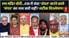 Ram Mandir Daan Chori | Sanjay Singh | Champat Rai | Sandeep Chaudhary:राम नाम की लूट का पूरा सच!