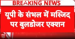 Sambhal Shock: Night Bulldozer Action Removes Alleged Encroached Mustafa Qadri Mosque Structure