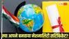 नेशनालिटी सर्टिफिकेट के लिए कैसे करें आवेदन, इसकी कब पड़ती है जरूरत, कौन से दस्तावेज हैं बेहद जरूरी?