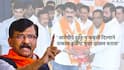 खासदार संजय पाटलांनी मारलेले ते 5 लोक कोण, कधी व का ठार केलं? घरात घुसून बॉम्ब टाकणार, तर ते घरात तयार केले की दहशतवादी टोळीकडून मिळाले? चौकशी करा; संजय राऊतांचा मुंबई पोलिस आयुक्तांना लेटरबाॅम्ब