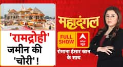 Ram Mandir Daan Chori | Sanjay Singh | Mahadangal: क्या खतरे में है हिंदुओं की आस्था?