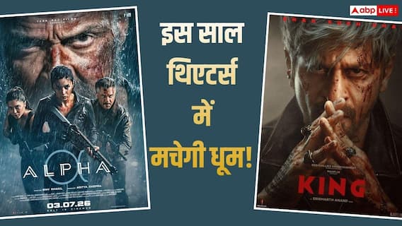 सिनेमाघरों में मचेगा गदर! आलिया भट्ट से लेकर शाहरुख खान तक, एक्शन अवतार में नजर आएंगे ये बड़े सितारे सिनेमाघरों में मचेगा गदर! आलिया भट्ट से लेकर शाहरुख खान तक, एक्शन अवतार में नजर आएंगे ये बड़े सितारे