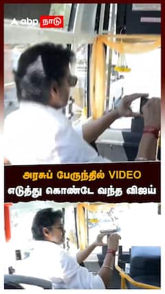 அரசுப் பேருந்தில் VIDEO எடுத்து கொண்டே வந்த விஜய் | CM Vijay in MTC Bus
