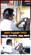 அரசுப் பேருந்தில் VIDEO எடுத்து கொண்டே வந்த விஜய் | CM Vijay in MTC Bus