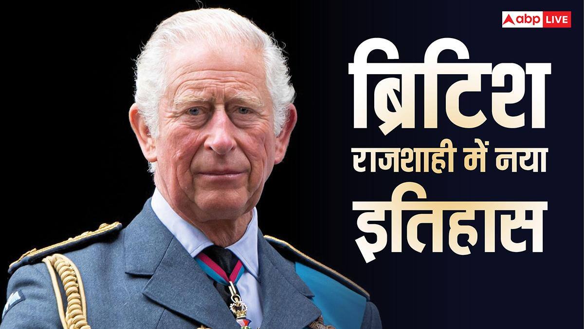 King Charles III: राजा भी चुकाते हैं टैक्स, किंग चार्ल्स ने भरा 373 करोड़ का महसूल, इतिहास में पहली बार हुआ सार्वजनिक