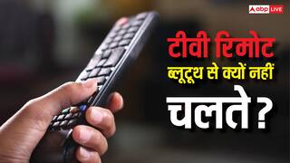 टीवी रिमोट ब्लूटूथ से क्यों नहीं चलते? वर्षों पुरानी वजह जानकर रह जाएंगे हैरान
