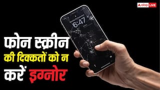 क्या आपके फोन की स्क्रीन भी ऐसा कर रही है? ये 5 संकेत हैं खतरे की घंटी
