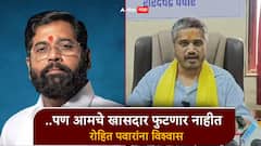 ...पण आमचे खासदार फुटणार नाहीत; ऑपरेशन टायगरनंतर रोहित पवारांना विश्वास, म्हणाले, भाजपला डी-लिमिटेशन करुन घ्यायचंय