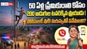 50 Year Old Woman 30 Year Old Boy Love: 50 ఏళ్ల ప్రియురాలి కోసం 200 అడుగుల టవరెక్కిన 30 ఏళ్ల ప్రియుడు! యూపీలో వింత ప్రేమకథ - చివరికికేమయిందంటే?