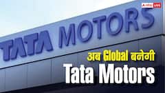 अब दुनिया पर राज करेगी Tata Motors, Iveco डील से बदल सकता है पूरा खेल