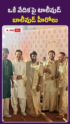 ఖుష్భూ కూతురి పెళ్లిలో టాలీవుడు, బాలీవుడ్‌ స్టార్స్‌