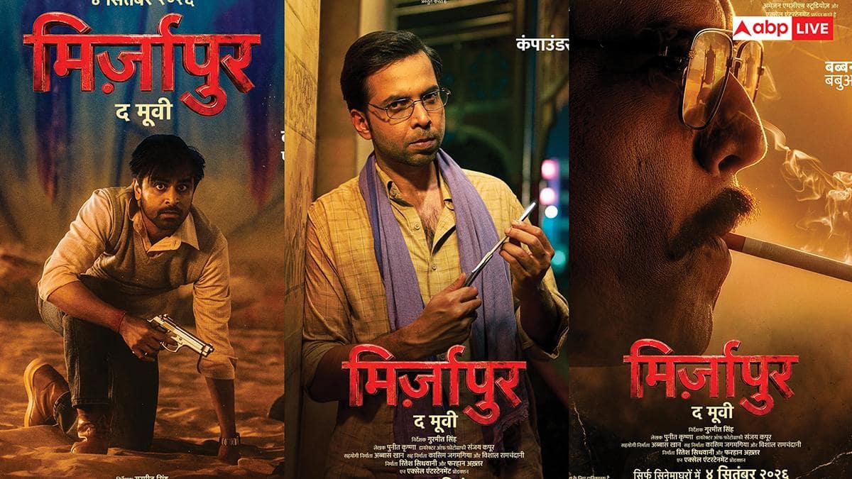 'कंपाउंडर' अभिषेक बनर्जी से लेकर 'बब्बन बबुआ' रवि किशन तक, 'मिर्जापुर द मूवी' से सामने आए नए पोस्टर्स, यहां देखें