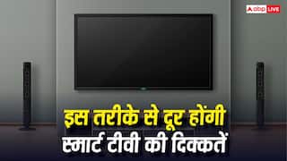 स्मार्ट टीवी की स्लो स्पीड कर रही है मूवी का मजा खराब? इस ट्रिक से दूर हो जाएगी दिक्कत