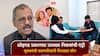 Ketan agrawal: लोहगड केतन अग्रवाल प्रकरणात उज्ज्वल निकमांची एंट्री; सिया-चेतनच्या अडचणीत वाढ, मुख्यमंत्री फडणवीसांचे निर्देश