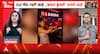 Investigation Update: Café Meeting, Chat Records Under Lens in Pune Fiancé Murder Probe