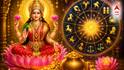 Astrology Today : আজই আসছে বড় সুখবর! মা লক্ষ্মীর বিশেষ কৃপা! রাতারাতি সৌভাগ্য-যোগ এই ৫ রাশির