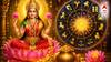 Astrology Today : আজই আসছে বড় সুখবর! মা লক্ষ্মীর বিশেষ কৃপা! রাতারাতি সৌভাগ্য-যোগ এই ৫ রাশির