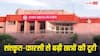 संस्कृत और फारसी जैसे विषयों से दूरी बना रहे छात्र, कम एप्लिकेशन मिलने पर जामिया ने बंद किए 5 कोर्स