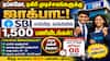 டிப்ளமோ, டிகிரி முடிச்சவங்களுக்கு ஜாக்பாட்! எஸ்பிஐ வங்கியில் 1,500 'PO' பணியிடங்கள்!