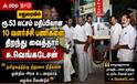 மதுரையில் வளர்ச்சிப் பணிகள்: ரூ.53 லட்சம் மதிப்பிலான 10 வளர்ச்சிப் பணிகளை திறந்து வைத்த எம்.பி!
