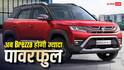 Turbo Engine, 6-स्पीड गियरबॉक्स और बड़ी टचस्क्रीन, नई Brezza में क्या होगा खास?