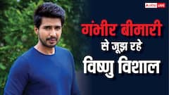 4 सालों से गंभीर बीमारी से जूझ रहे हैं एक्टर विष्णु विशाल, अब दिया हेल्थ अपडेट
