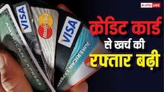 इस सरकारी बैंक ने HDFC और ICICI को पछाड़ा, क्रेडिट कार्ड रेस में हुआ आगे, लोगों ने खूब किया खर्च