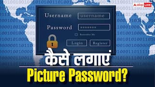 लैपटॉप का पासवर्ड बनाइए इतना यूनिक कि दोस्त भी पूछें – ये कैसे किया? जानिए Picture Password का आसान तरीका