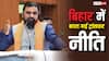 Bihar Teacher Transfer: बिहार में बदल गई ट्रांसफर नीति, अब शिक्षकों को तबादले के लिए करना होगा ये काम