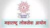मोठी बातमी! MPSC च्या सर्व परीक्षा CBT पद्धतीने होणार, 21 दिवसात निकाल लागणार