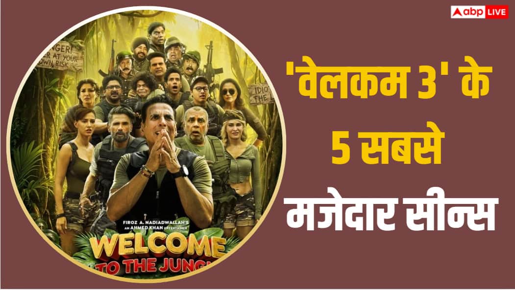 'वेलकम टू द जंगल' के 5 फनी सीन्स, जिसे देख हंसते-हंसते लोगों के पेट में हुआ दर्द, आप भी नहीं रोक पाएंगे हंसी
