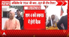 UP POLLS 2027: Newly Formed UP BJP Team Holds Crucial Strategy Meeting in Lucknow to Target Social Engineering