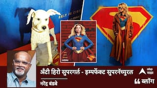 Supergirl Trailer: अँटी हिरो सुपरगर्ल - इम्पर्फेक्ट सुपरनॅच्युरल